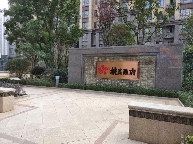 常德桃花源府楼盘