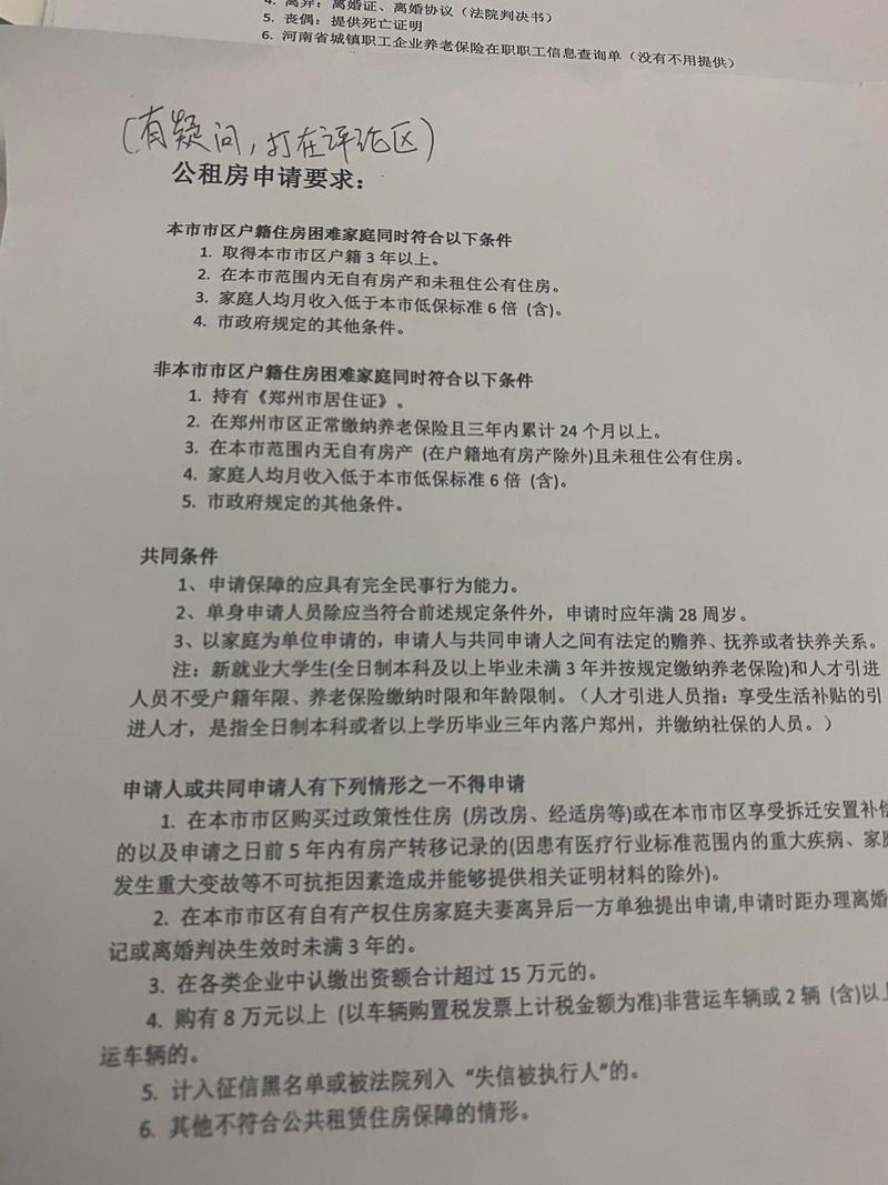 廉租房年审没过怎么办
