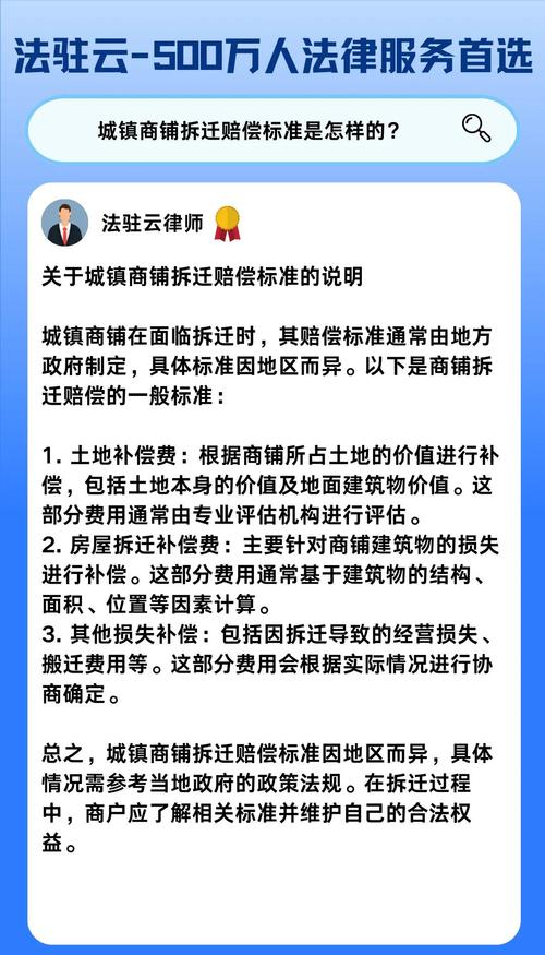 公租房被拆怎么赔