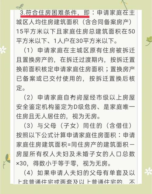 公租房被拆怎么赔