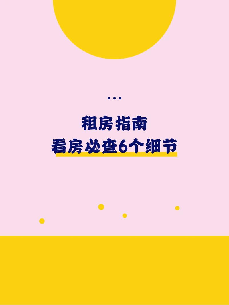 怎么查到别人在哪租房