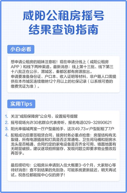 怎么查到别人在哪租房