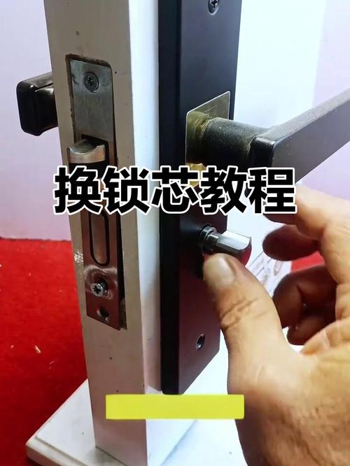 租房换锁芯怎么换