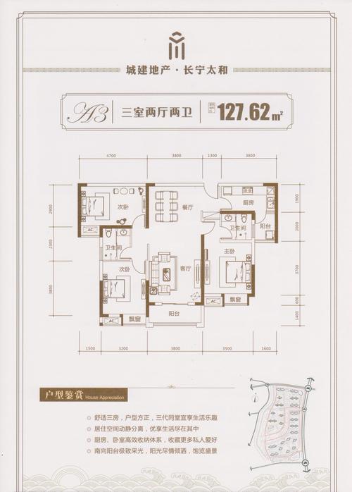 太和最新房价