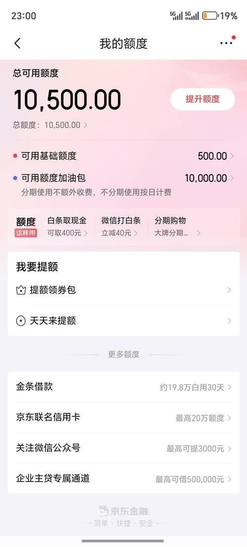 京东白条租房怎么用