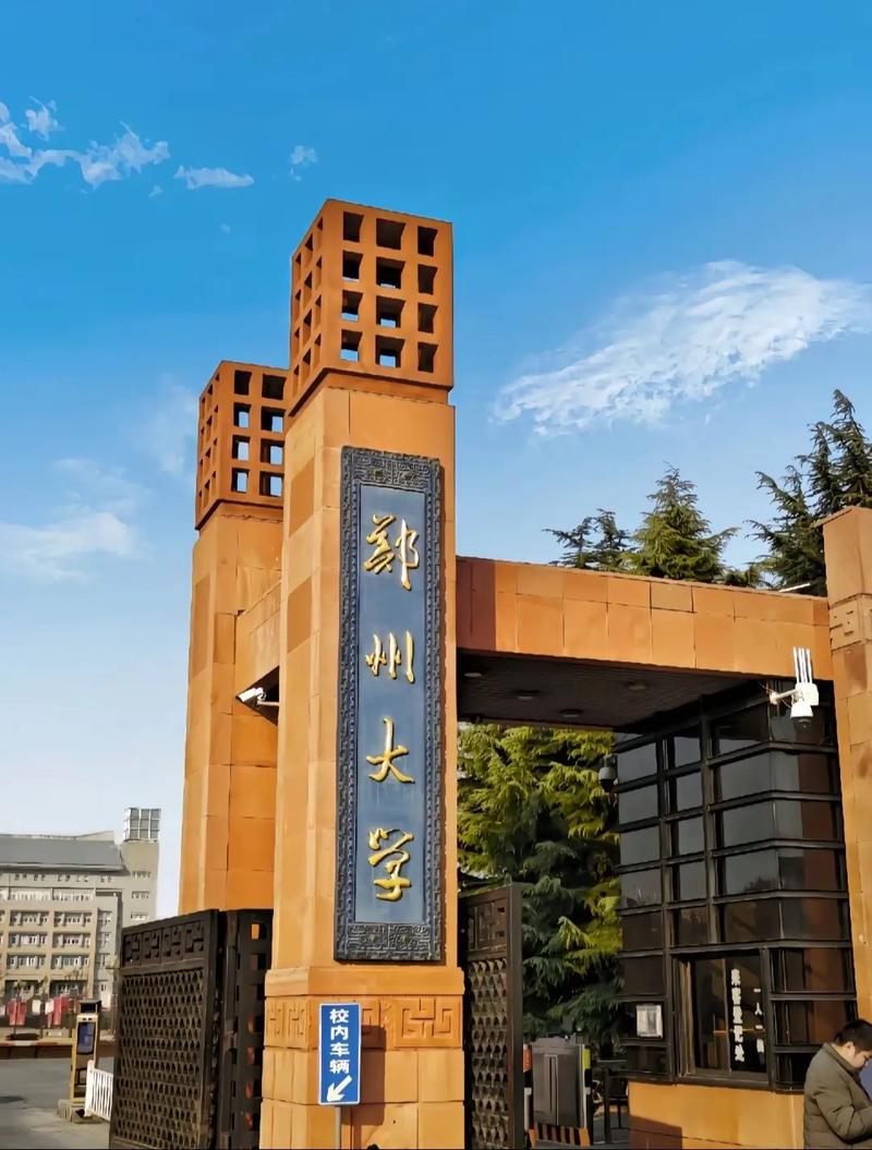 郑州大学房价