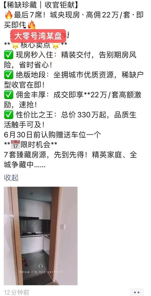 新楼盘中介佣金是谁出