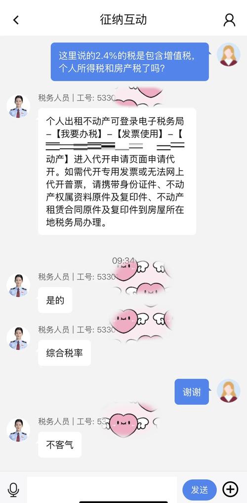 北京租房税怎么交税