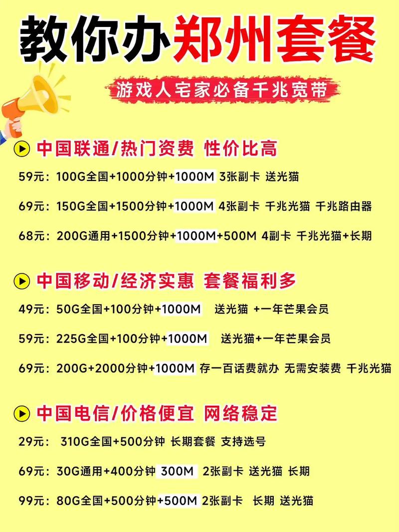 租房宽带费怎么收费
