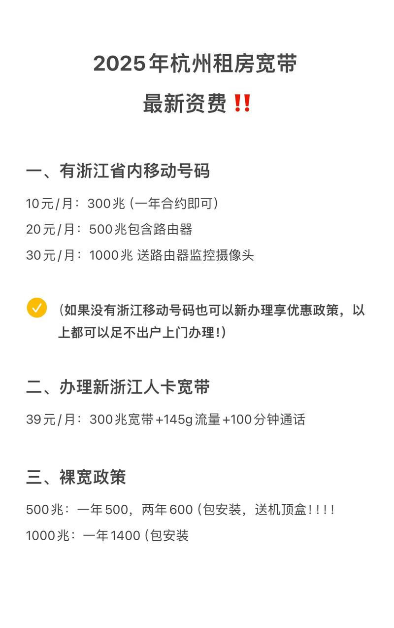租房宽带费怎么收费