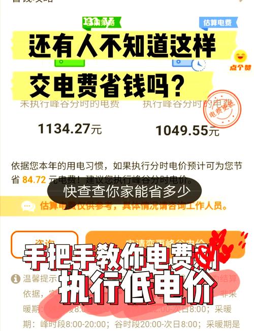 租房怎么交电费水费