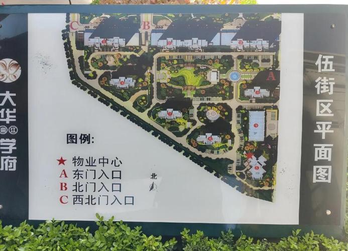华江花园学位