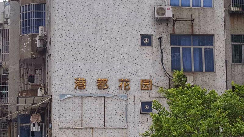 港都花园房价