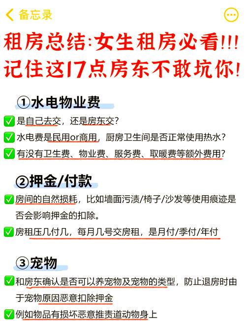 租房子是二房东怎么办