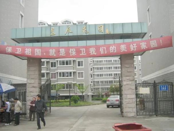 太原星辰花园