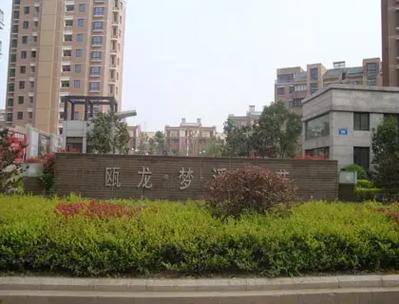 镇江楼盘梦溪嘉苑