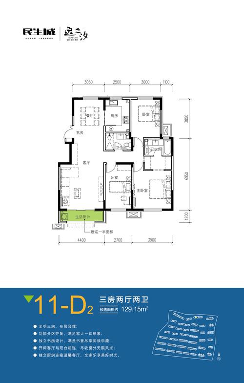 仪陇新政楼盘在售户型