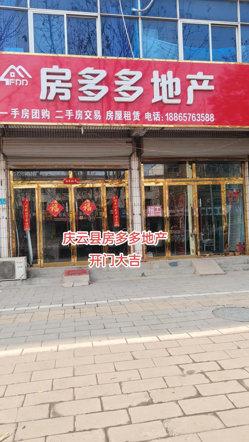 庆云马上要开发的楼盘