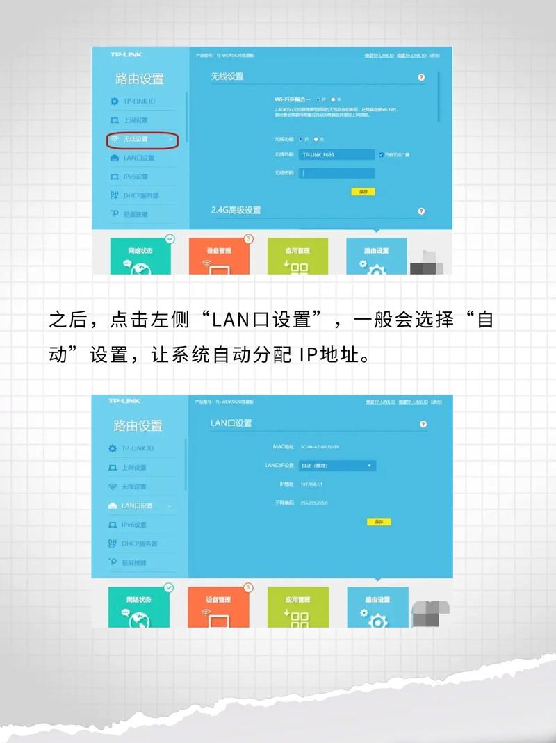 租房路由器怎么设置
