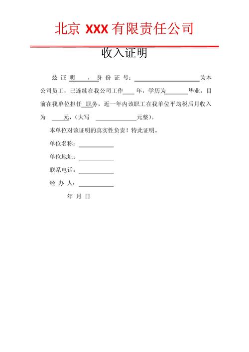 廉租房收入证明怎么写