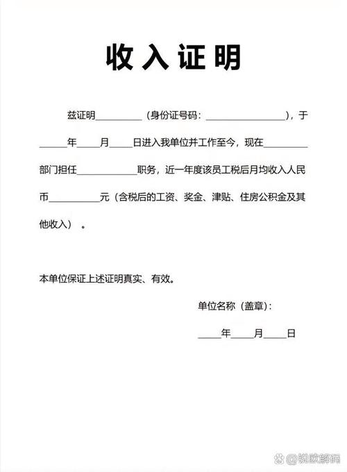 廉租房收入证明怎么写