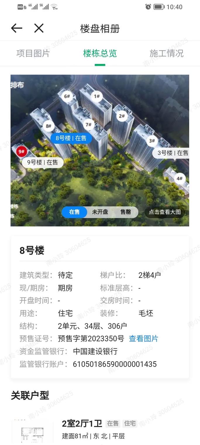 河北高阳新楼盘均价