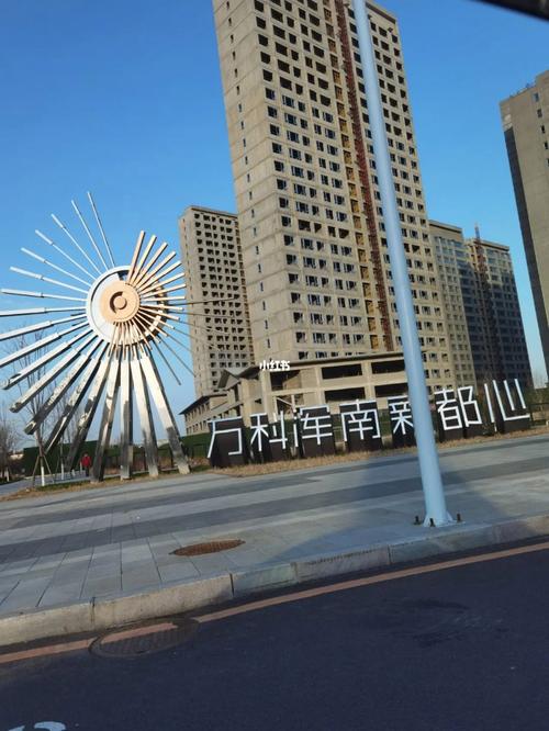 沈阳浑南万科楼盘