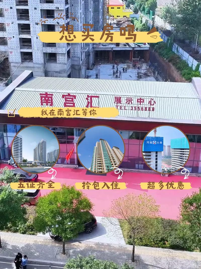 高平出售的新楼盘疙瘩