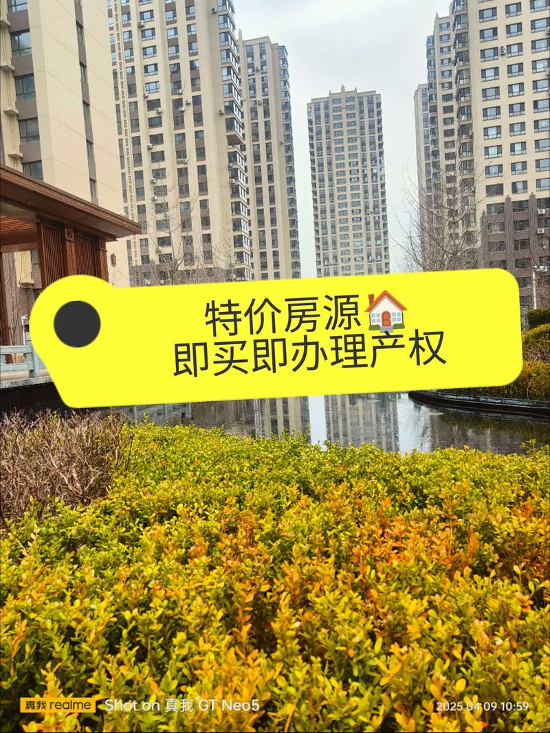 淄博福园楼盘团购