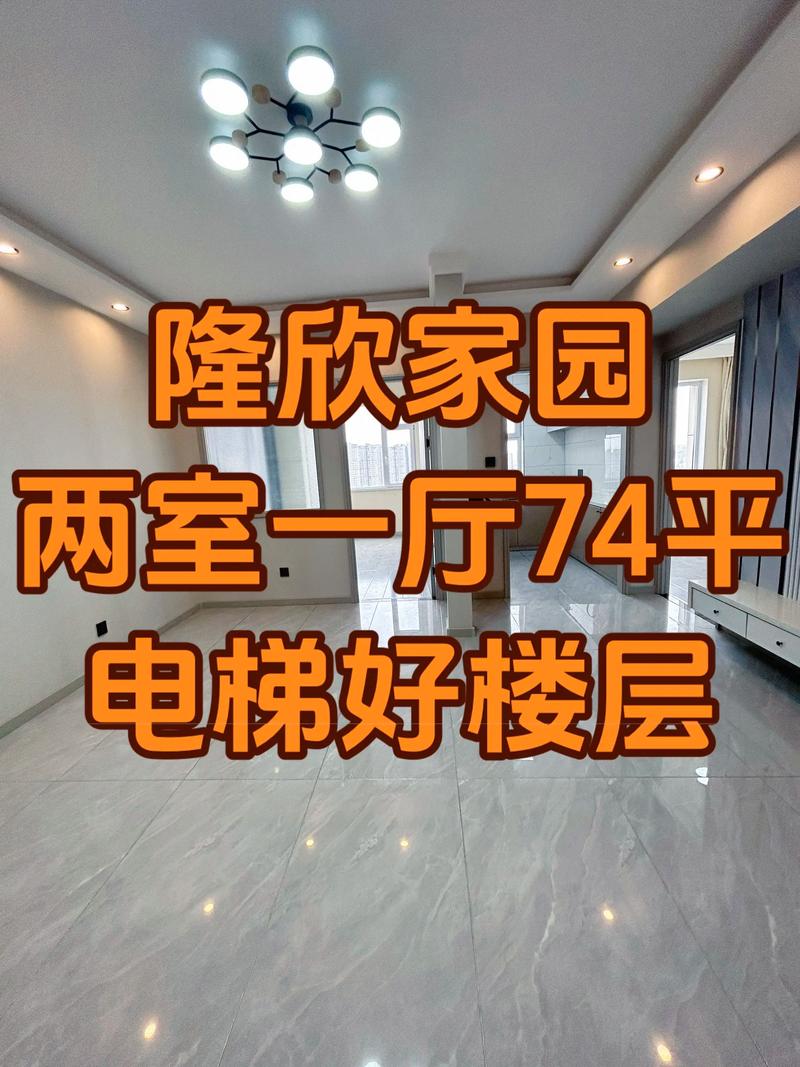 佳欣苑房价