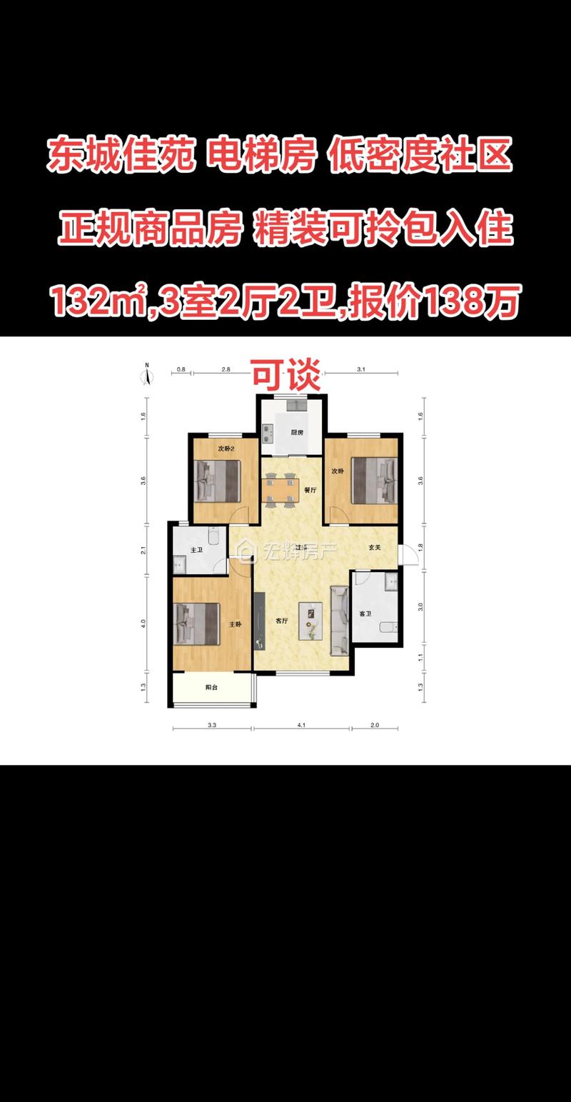 佳欣苑房价