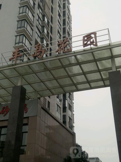 宜都丰岛花园