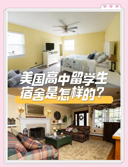 美国留学怎么租房