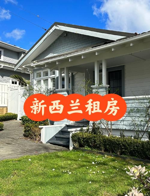 国外怎么租房