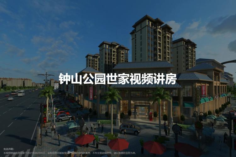广西钟山县楼盘售价