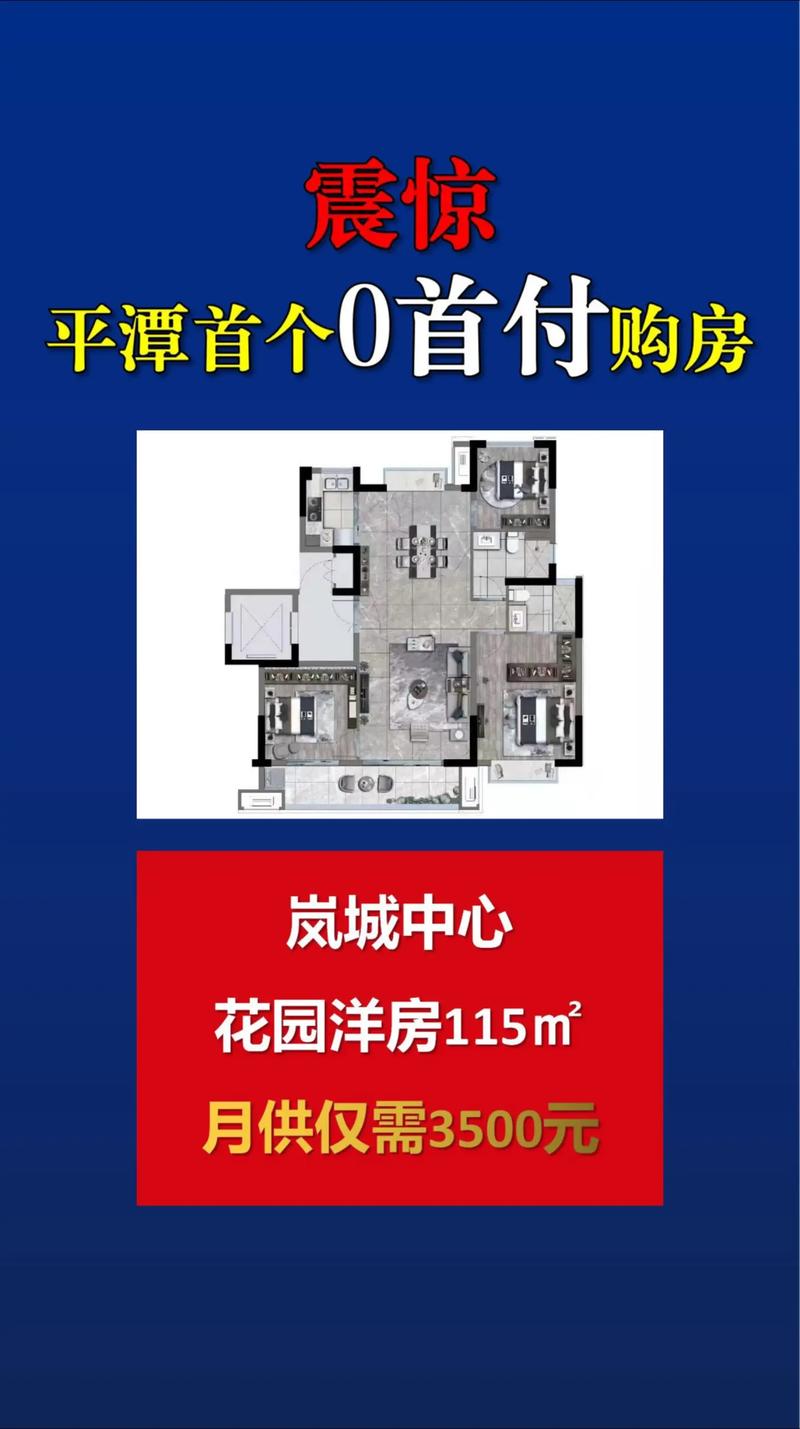 2017平潭房价