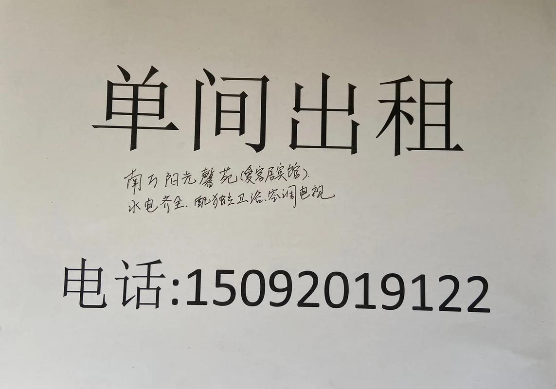 出租房的卫生告示怎么写