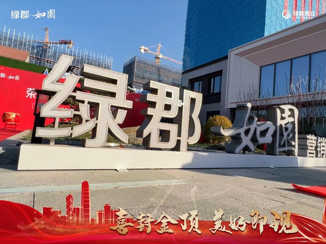 金乡准现房楼盘有那些