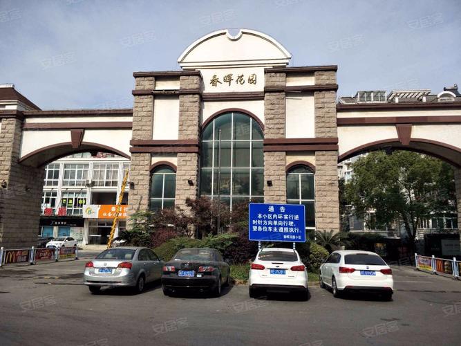 南通春辉花园