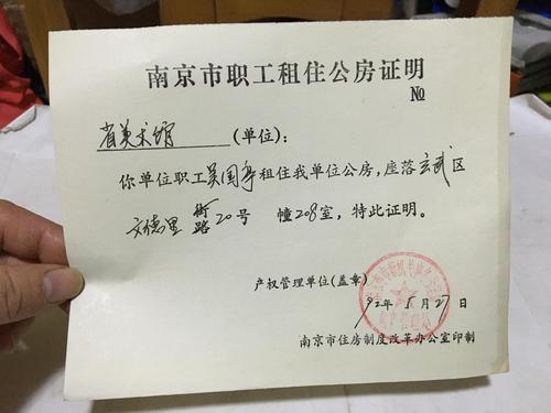 简单的租房证明怎么写