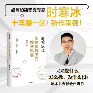 时寒冰房价