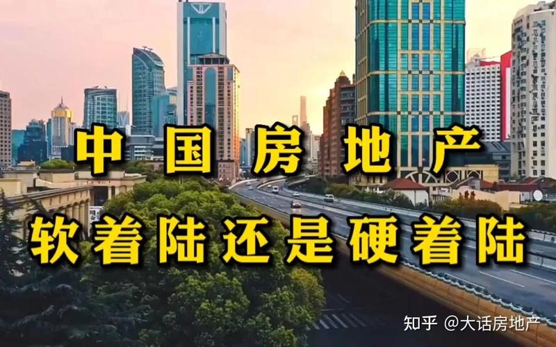 房价高位
