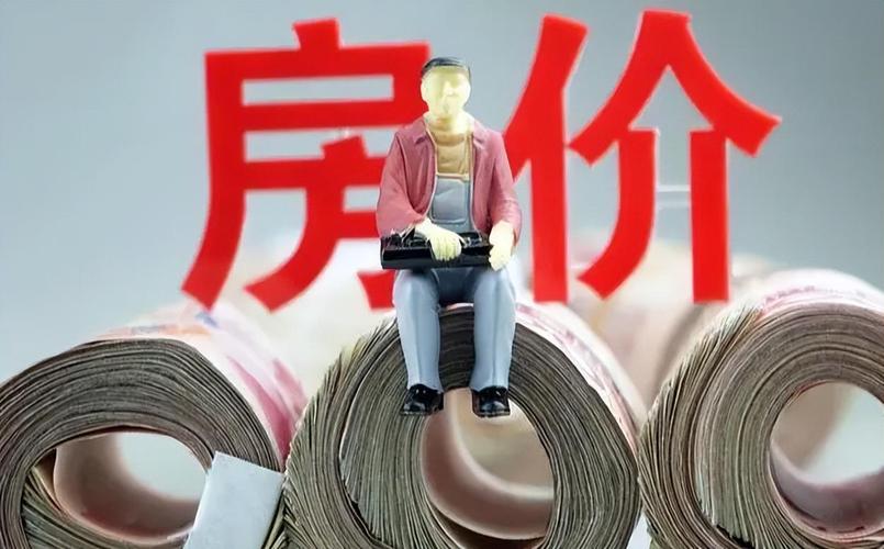 房价高位