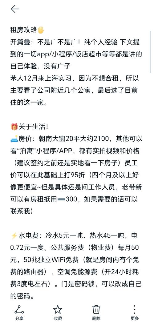泊寓怎么租房