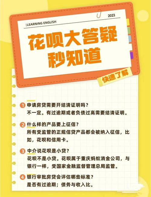 花呗怎么租房