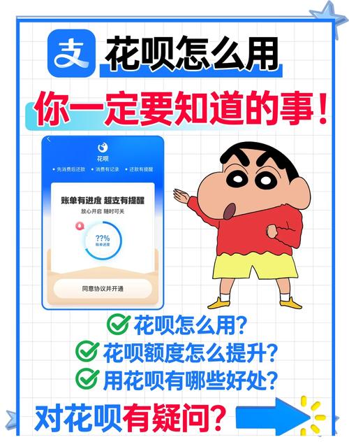 花呗怎么租房