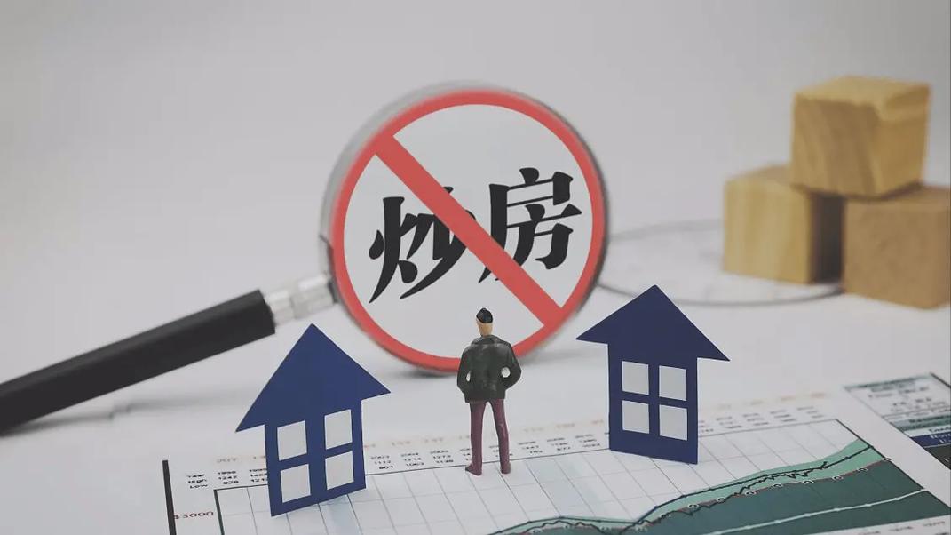 炒高房价