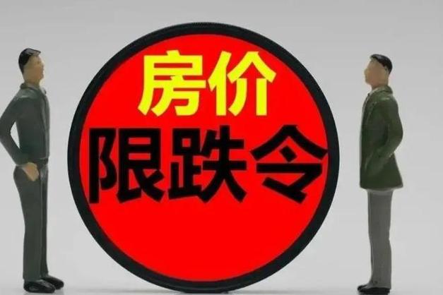 炒高房价
