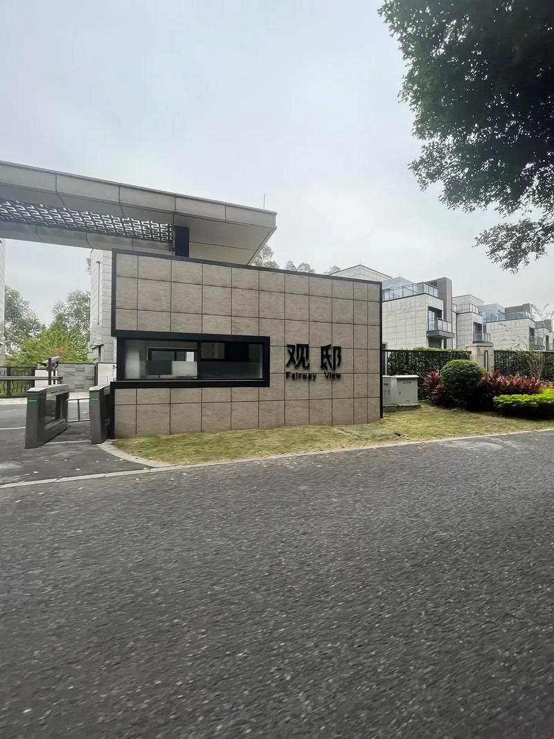 官邸中央花园