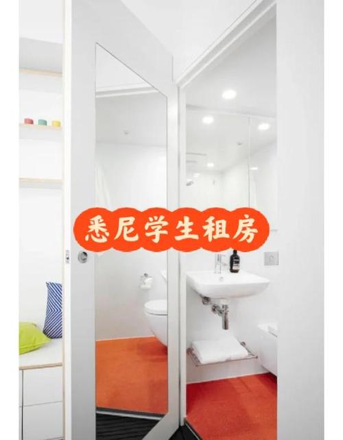 悉尼怎么租房